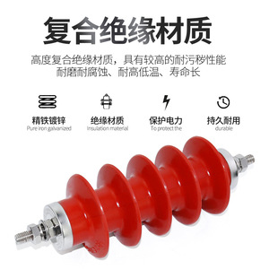 Tianzheng Zinc <b>Oxide</b> Surge Arrester YH5WS-17/50 17KV 5KA Outdoor Type - Product Image 5