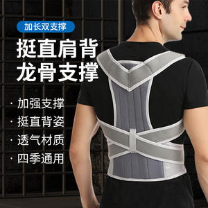 เข็มขัดแก้ไขท่าทางแบบมืออาชีพ รองรับกระดูกสองชั้น ช่วยยืดหลังตรง สำหรับผู้ใหญ่ ออกกำลังกายและปรับรูปร่าง สีดำและสีเทา - Product Image 1