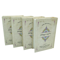 Impression de la Bible hébraïque personnalisée avec colonne vertébrale ronde