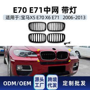 Bmw X5 X6 E70 E71 <b>Led</b> Illuminated Grille Air Intake Modification Parts For 2006 2013 Bumper ABS Material - Product Image 4