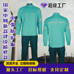 ชุดป้องกันไฟฟ้าสถิตย์สำหรับฤดูร้อน ผ้าฝ้ายผสมอะคริลิก ทนไฟ แยกชิ้นส่วน สำหรับงานอุตสาหกรรม - Product Image 2