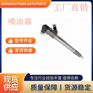 หัวฉีดน้ำมันเชื้อเพลิง Kang Hongda รุ่น 0445110808 สำหรับเครื่องยนต์ Foton ISF2.8 วาล์วหัวฉีดดีเซล - Product Image 5