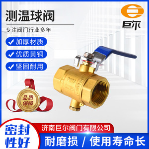 Válvulas de Bola de Venta Directa de Fábrica con Medidores de Temperatura Internos de Rosca para Interfaces de Sistemas de Calefacción - Product Image 5