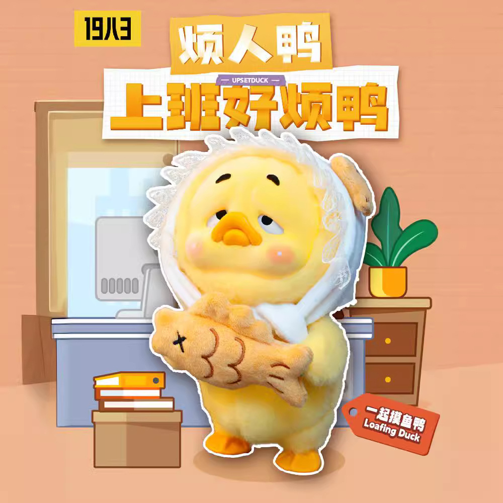 1983 Upsetduck 回転式ソフトドール プラッシュブラインドボックス 17cm