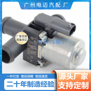 Mercedes-Benz Heater Water Valve A0005062864 Electric Actuator <b>ABS</b> Plastic Wall Mounted Easy Install - Product Image 4