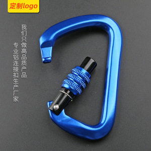 คาราบิเนอร์อลูมิเนียมอัลลอยด์ D-Type 10.19 KN LOCK หัวเข็มขัดนิรภัยสำหรับปีนเขากลางแจ้ง - Product Image 2