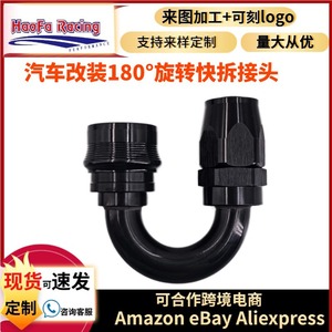 Connecteurs rapides en alliage d'aluminium Haofa à 180 degrés pour tuyaux d'huile AN4 AN6 AN8 AN10 AN12 noirs pour applications automobiles - Product Image 5