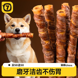 Rollos de carne de pato envueltos en piel de vaca para masticar, 16 cm, 8 cm, 13 cm, para limpieza de dientes, para perros medianos y grandes - Product Image 5