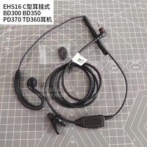 Ehs16 C Type Ear <b>Hook</b> Headset For Bd300 Bd350 Pd370 Td360 Walkie Talkie With Mic And <b>Clip</b> - Product Image 1