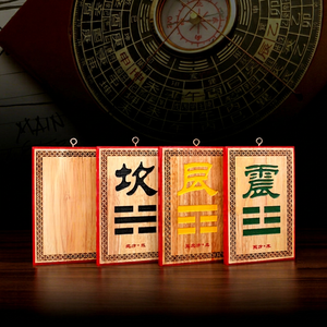 Juego de Placas de Feng Shui de Madera de Melocotón Hechas a Mano, Rectangulares, Regalo Empresarial para Decoración del Hogar, Oficina o Jardín, con los Ocho Trigramas y los Cinco Emperadores - Product Image 1