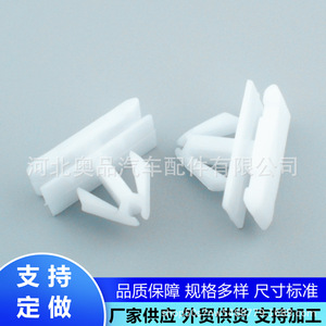 Ford Chevrolet <b>Car</b> Door Panel <b>Clips</b> D299 Plastic Fasteners For Repair Replacement PP Material - Product Image 5