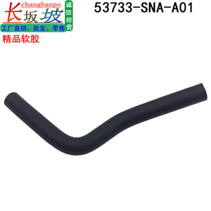ท่อยางหม้อน้ำฮอนด้า ซีวิค รุ่น 53733-SNA-A01 ท่อยางปั๊มพวงมาลัยเพาเวอร์ อะไหล่ทดแทน - Product Image 4