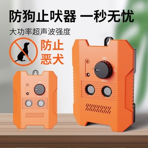 Ultrasonic Dog Repeller Rechargeable Automatic Bark Deterrent Outdoor Home Use Portable Anti Barking Device - Product Image 3