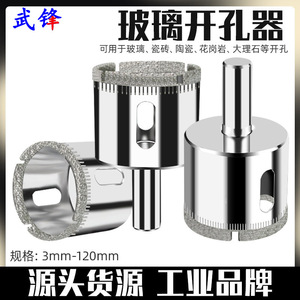 ดอกสว่านเพชร 8 มม. ปลายคาร์ไบด์ สำหรับเลื่อยเจาะกระจก เซรามิก หินอ่อน - Product Image 5