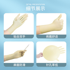 ถุงมือยางลาเท็กซ์แบบใช้แล้วทิ้ง ขนาด 12 นิ้ว แบบมีลาย ยาวพิเศษ สำหรับใช้ในห้องคลีนรูม - Product Image 4