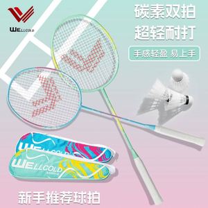 <b>Badminton</b> Racket Set Professional Training Durable Leisure Sports Racquet - Product Image 2