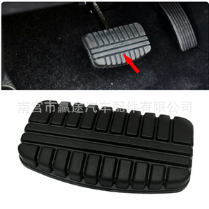 แผ่นยางรองแป้นเหยียบมิตซูบิชิ รุ่น MR334969 สำหรับเบรกและคลัตช์ - Product Image 1