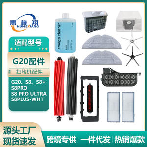 Accessoires pour robot aspirateur Roborock G20 S8 S8PRO : brosse double, filtre, serpillière, sac à poussière, pièces compatibles pour le nettoyage - Product Image 5