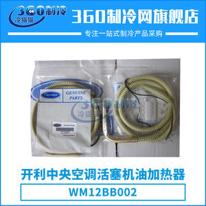 Componente de Transmisión para Compresor de Aire Acondicionado Central Carrier WM12BB002, Metálico, Eléctrico, Duradero - Product Image 4