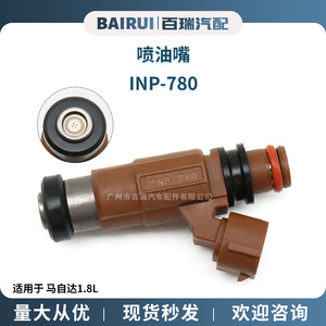 หัวฉีดน้ำมันเชื้อเพลิง INP-780 FP35-13-250 สำหรับเครื่องยนต์มาสด้า 1.8 ลิตร วัสดุพลาสติก - Product Image 3