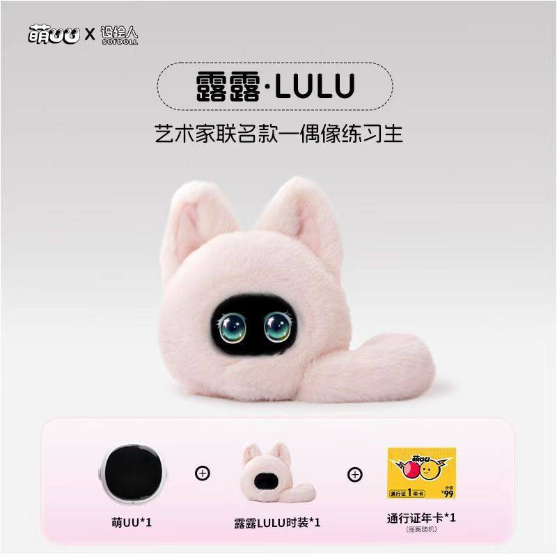 Pink-lulu ไม่จำเป็นต้องใช้อินเทอร์เน็ต มีเฉพาะในจีนแผ่นดินใหญ่เท่านั้น
