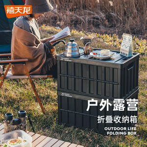 Boîte de rangement pliable d'extérieur Xitianlong 64L en plastique épais rectangulaire noire pour le camping, la maison et la voiture - Product Image 1