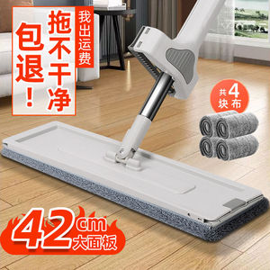 Flat <b>Mop</b> <b>Microfiber</b> Rectangular Wet Dry Use For Home Floor Cleaning - Product Image 2