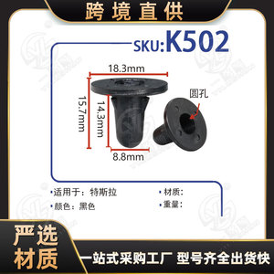 คลิปยึด Xinyida K502 สำหรับเปลี่ยนซ่อมไฟท้ายรถยนต์เทสล่า รุ่น 3 และรุ่น Y - Product Image 5