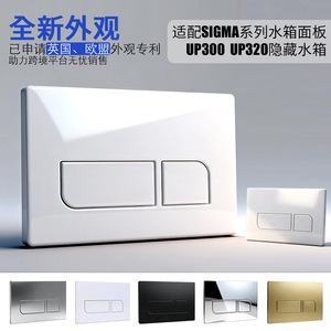 Panneau de commande WC Aojiele GS030 Blanc Noir Argent Mat Or Miroir Électroplaqué pour Geberit SIGMA UP300 - Product Image 3