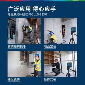 Pour GCL 15-12 XG <span class=keywords><strong>Laser</strong></span> industriel professionnel DIY à <span class=keywords><strong>ligne</strong></span> croisée <span class=keywords><strong>verte</strong></span>, points de plomb de 2 mm, portée 15 m, auto-nivelant à pendule, alcalin - Product Image 3