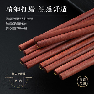 Nouvelles baguettes haut de gamme en bois de santal rouge, en bois massif, non peintes, non cirées, antidérapantes, résistantes à la moisissure, une baguette par personne. - Product Image 5