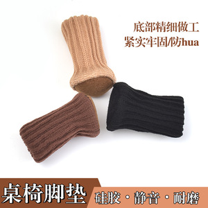 Table And Chair Leg Covers 7X4Cm Elastic Polyester Anti Slip Dustproof Round Solid Color Furniture Foot Pads - Product Image 2