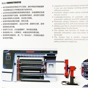 Machine à découper les bobines Hongtong RHT-1700 1900X3500X2000 haute vitesse automatique pour film protecteur et matériaux composites - Product Image 5