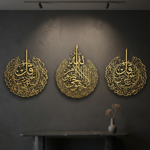 Conjunto de Arte de Pared con Caligrafía Islámica, Decoración Religiosa Circular de Metal Chapado en Oro para Ramadán, Diseño Grabado a Mano Tradicional - Product Image 4