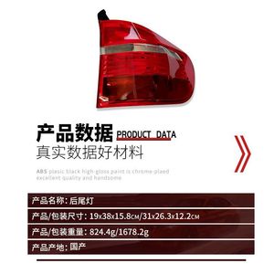 Luz Trasera para BMW X5 E70 63217200817 63217200818, Pieza de Repuesto Lateral Izquierda y Derecha para Modelos 2006-2010 - Product Image 4