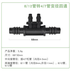 Raccord de tuyau d'eau 8/12 à 4/7 6 mm, extrémité plate, connecteur trois voies/quatre voies pour micro-asperseur d'irrigation de jardin - Product Image 2