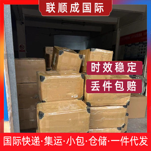 Muestra de Documentación Lianshuncheng Austria, Envío Aéreo Internacional Express Puerta a Puerta con Impuestos Incluidos, Origen Shenzhen - Product Image 2