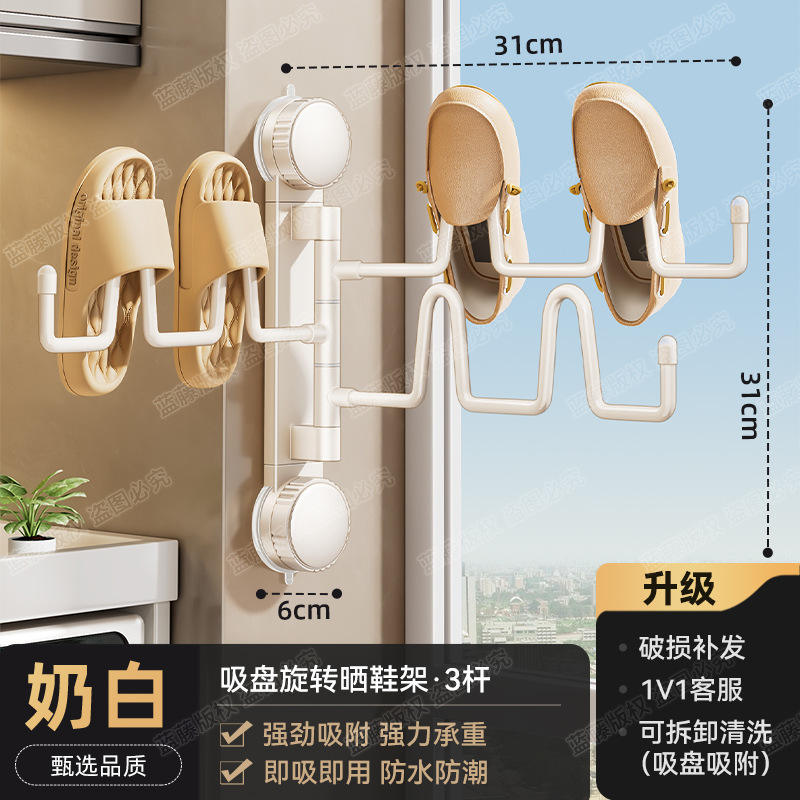 ที่แขวนรองเท้าแตะแบบหมุนได้สามแถบ พร้อมถ้วยดูดสีขาวน้ำนม