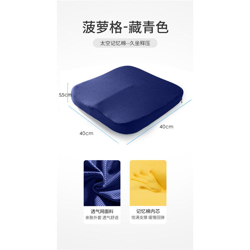 เมมโมรี่โฟมเมช - สีน้ำเงินกรมท่า