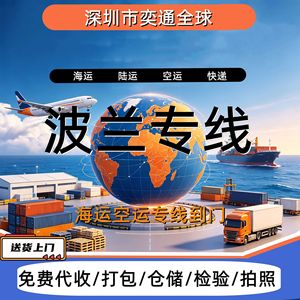 Yitong Global : Ligne dédiée européenne, fret express LCL de Chine vers les États-Unis, y compris les conteneurs complets (FCL) et les conteneurs moins remplis (LCL) - Product Image 2