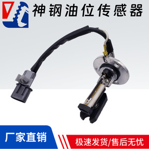 เซ็นเซอร์วัดระดับน้ำมันเครื่องโคเบลโก้ MC867765 สำหรับรถขุด SK200 230 250-6 6D34 6D16 สวิตช์ลูกลอย 24V DC - Product Image 5