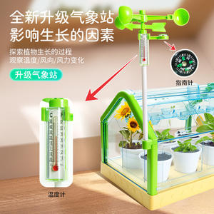 Xueyouma Children's Planting Kit With <b>Weather</b> <b>Station</b> For Kids Indoor <b>Gardening</b> Toy 34x39x9cm Plastic Nature Exploration - Product Image 1