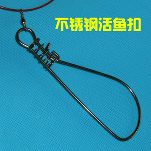 Stainless Steel Live Fish Clips With Buoyancy <b>Floats</b> 5.5m For Freshwater <b>Fishing</b> Lure Tools - Product Image 2