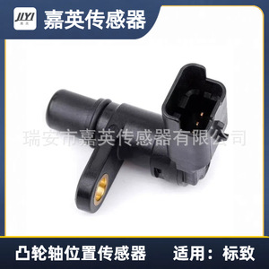 เซ็นเซอร์ตำแหน่งเพลาลูกเบี้ยว JYI รุ่น OE 9678149980 สำหรับรถยนต์เปอโยต์ - Product Image 1