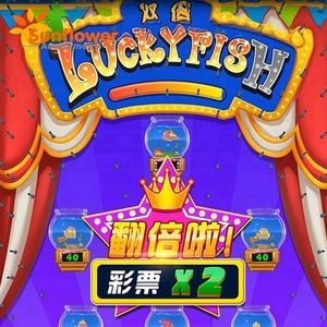 Lucky Fish Frenzy ticket Redemption trò chơi giải trí trung tâm vận chuyển Trung tâm mua sắm trò chơi Arcade - Product Image 4