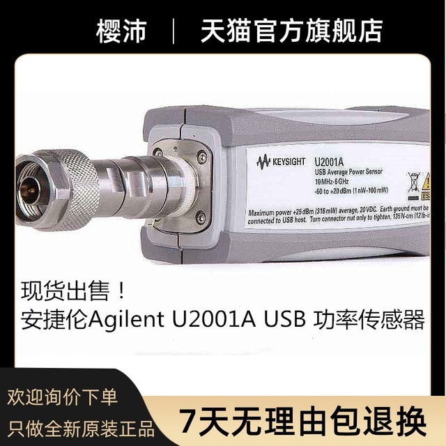 Agilent Original Genuine Goods for Sale Agilent Agilent U2001A USB Power Sensor