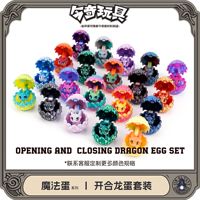 Ensemble d'œufs de dragon imprimés en 3D à ouverture et fermeture, figurine de dragon peinte à la main, kit d'assemblage semi-fini coloré, cadeau