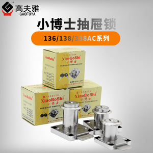 Little Doctor 138-22AC Drawer Lock Zinc Alloy <b>Square</b> Tongue High Security Office Furniture Lock - Product Image 3