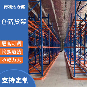 Heavy Duty Pallet Racks Steel Blue Main Sub Warehouse Storage Organization Factory Workshop Supermarket Use Screw Assembly - Product Image 5