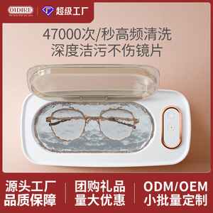 โอไดร์เครื่องทำความสะอาดอัลตราโซนิก 350 มล. ทำความสะอาดอย่างล้ำลึกสำหรับแว่นตา นาฬิกา เครื่องประดับ - Product Image 5